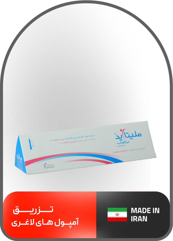 تزریق آمپول لاغری